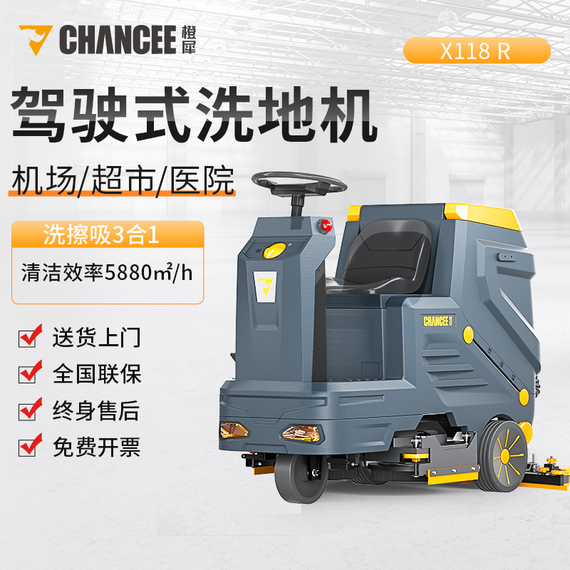 橙犀駕駛式洗地機(jī)—操作的注意事項(xiàng)