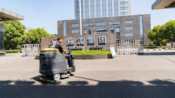 安徽應(yīng)流集團(tuán)再次向橙犀采購(gòu)一批洗地機(jī) 安徽應(yīng)流集團(tuán)再次向橙犀采購(gòu)一批洗地機(jī)