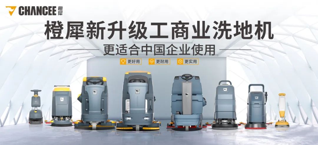 可以在工廠倉庫使用的洗地機(jī)是那種