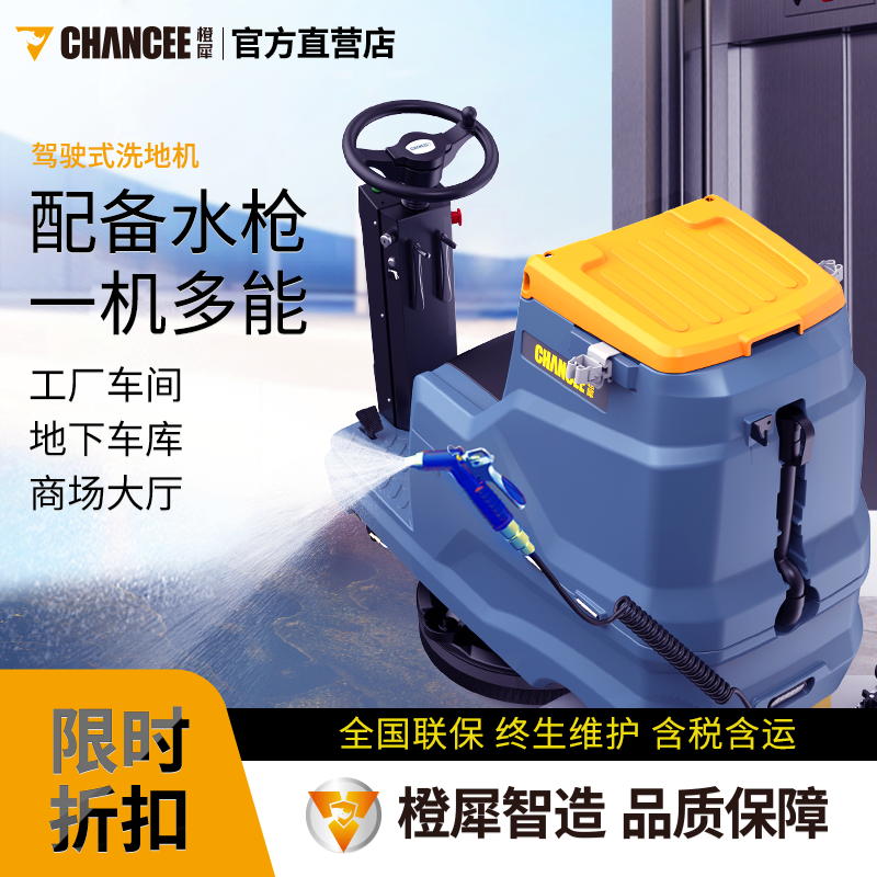 kc70駕駛式洗地機